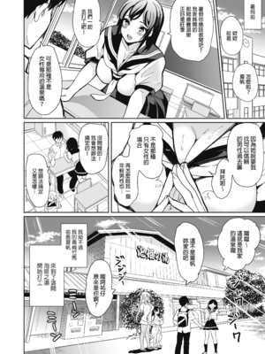 [弥美津峠 (鳳まひろ)] ハーレムスパ 泡姫の湯 ～腋の香りと乳まみれ～｜後宮般的療養溫泉 泡姬之湯 ～騷香軟腋與蕩漾乳波～ [中文] [無修正]_SP-0005