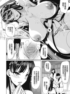 [弥美津峠 (鳳まひろ)] ハーレムスパ 泡姫の湯 ～腋の香りと乳まみれ～｜後宮般的療養溫泉 泡姬之湯 ～騷香軟腋與蕩漾乳波～ [中文] [無修正]_SP-0011