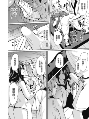 [弥美津峠 (鳳まひろ)] ハーレムスパ 泡姫の湯 ～腋の香りと乳まみれ～｜後宮般的療養溫泉 泡姬之湯 ～騷香軟腋與蕩漾乳波～ [中文] [無修正]_SP-0015