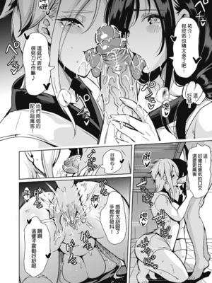 [弥美津峠 (鳳まひろ)] ハーレムスパ 泡姫の湯 ～腋の香りと乳まみれ～｜後宮般的療養溫泉 泡姬之湯 ～騷香軟腋與蕩漾乳波～ [中文] [無修正]_SP-0017