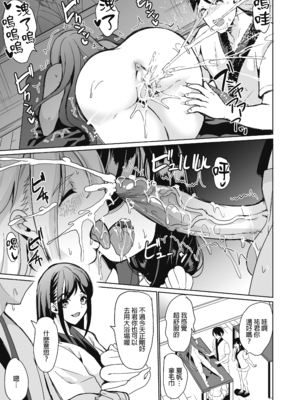 [弥美津峠 (鳳まひろ)] ハーレムスパ 泡姫の湯 ～腋の香りと乳まみれ～｜後宮般的療養溫泉 泡姬之湯 ～騷香軟腋與蕩漾乳波～ [中文] [無修正]_SP-0020