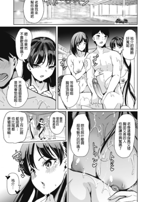 [弥美津峠 (鳳まひろ)] ハーレムスパ 泡姫の湯 ～腋の香りと乳まみれ～｜後宮般的療養溫泉 泡姬之湯 ～騷香軟腋與蕩漾乳波～ [中文] [無修正]_SP-0022