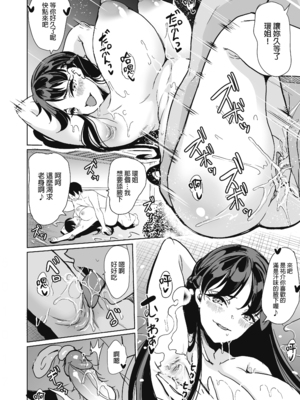 [弥美津峠 (鳳まひろ)] ハーレムスパ 泡姫の湯 ～腋の香りと乳まみれ～｜後宮般的療養溫泉 泡姬之湯 ～騷香軟腋與蕩漾乳波～ [中文] [無修正]_SP-0041