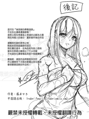 [弥美津峠 (鳳まひろ)] ハーレムスパ 泡姫の湯 ～腋の香りと乳まみれ～｜後宮般的療養溫泉 泡姬之湯 ～騷香軟腋與蕩漾乳波～ [中文] [無修正]_SP-0051