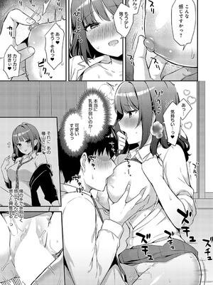 [タイガー] ゆるギャル×ログインボーナス (COMIC アンスリウム 2024年12月号) [DL版]_025