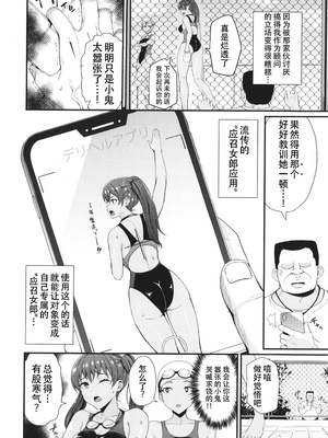 [団地の] はじめよう！デリLife1-2 (リベンジヒプノ) [爱骑士个人汉化]_22