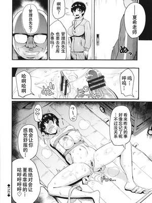 [団地の] はじめよう！デリLife1-2 (リベンジヒプノ) [爱骑士个人汉化]_20