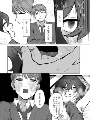 [およぎ (かなしろの箱)] やさしいキミにイジワルされたい_14