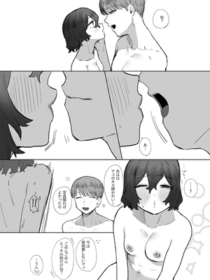 [およぎ (かなしろの箱)] やさしいキミにイジワルされたい_45