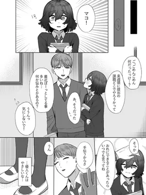 [およぎ (かなしろの箱)] やさしいキミにイジワルされたい_27