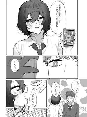 [およぎ (かなしろの箱)] やさしいキミにイジワルされたい_08