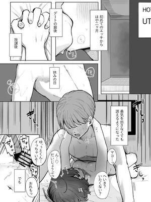 [およぎ (かなしろの箱)] やさしいキミにイジワルされたい_02