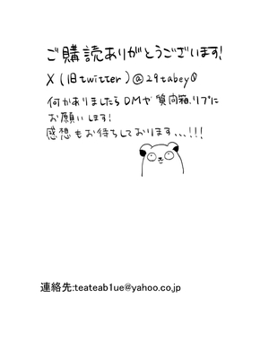 [およぎ (かなしろの箱)] やさしいキミにイジワルされたい_46