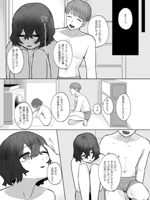 [およぎ (かなしろの箱)] やさしいキミにイジワルされたい_44