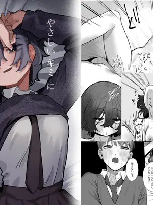 [およぎ (かなしろの箱)] やさしいキミにイジワルされたい