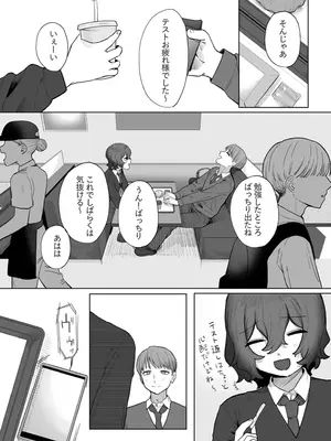 [およぎ (かなしろの箱)] やさしいキミにイジワルされたい_05