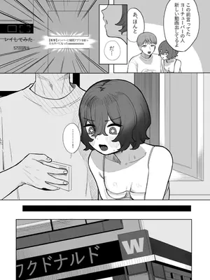 [およぎ (かなしろの箱)] やさしいキミにイジワルされたい_04