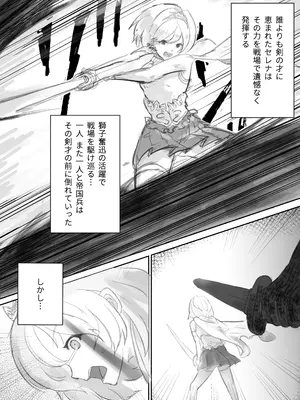 [OHS] スレイブ・セレナ -性●隷に堕ちた姫君-_03