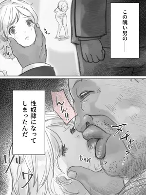 [OHS] スレイブ・セレナ -性●隷に堕ちた姫君-_08