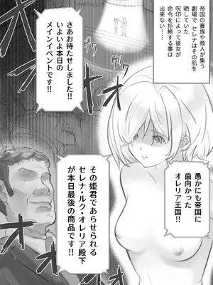 [OHS] スレイブ・セレナ -性●隷に堕ちた姫君-_05