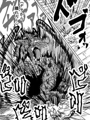 [採掘基地 (篝町狐懐)] あの夜が一番の幸せだったから 迫害竜娘と限界殺し屋 人語忘れて獣エッチ [DL版]_17