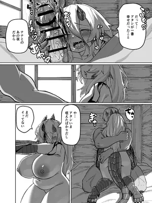 [採掘基地 (篝町狐懐)] あの夜が一番の幸せだったから 迫害竜娘と限界殺し屋 人語忘れて獣エッチ [DL版]_28