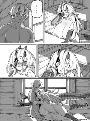 [採掘基地 (篝町狐懐)] あの夜が一番の幸せだったから 迫害竜娘と限界殺し屋 人語忘れて獣エッチ [DL版]_23