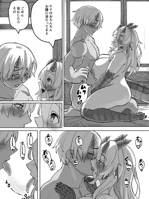 [採掘基地 (篝町狐懐)] あの夜が一番の幸せだったから 迫害竜娘と限界殺し屋 人語忘れて獣エッチ [DL版]_35