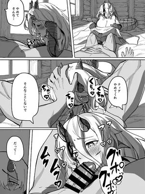 [採掘基地 (篝町狐懐)] あの夜が一番の幸せだったから 迫害竜娘と限界殺し屋 人語忘れて獣エッチ [DL版]_27