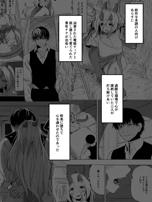 [採掘基地 (篝町狐懐)] あの夜が一番の幸せだったから 迫害竜娘と限界殺し屋 人語忘れて獣エッチ [DL版]_03