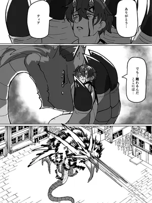 [採掘基地 (篝町狐懐)] あの夜が一番の幸せだったから 迫害竜娘と限界殺し屋 人語忘れて獣エッチ [DL版]_19