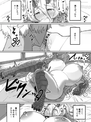 [採掘基地 (篝町狐懐)] あの夜が一番の幸せだったから 迫害竜娘と限界殺し屋 人語忘れて獣エッチ [DL版]_44