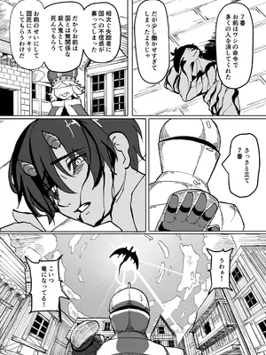 [採掘基地 (篝町狐懐)] あの夜が一番の幸せだったから 迫害竜娘と限界殺し屋 人語忘れて獣エッチ [DL版]_16