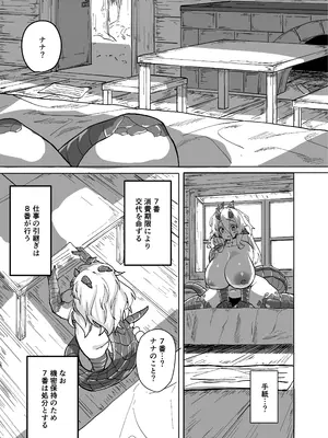 [採掘基地 (篝町狐懐)] あの夜が一番の幸せだったから 迫害竜娘と限界殺し屋 人語忘れて獣エッチ [DL版]_09