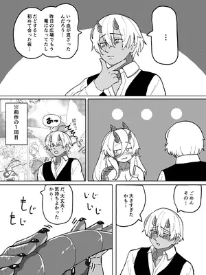 [採掘基地 (篝町狐懐)] あの夜が一番の幸せだったから 迫害竜娘と限界殺し屋 人語忘れて獣エッチ [DL版]_82