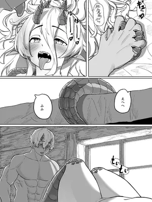 [採掘基地 (篝町狐懐)] あの夜が一番の幸せだったから 迫害竜娘と限界殺し屋 人語忘れて獣エッチ [DL版]_42