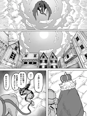 [採掘基地 (篝町狐懐)] あの夜が一番の幸せだったから 迫害竜娘と限界殺し屋 人語忘れて獣エッチ [DL版]_15