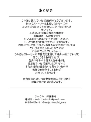 [採掘基地 (篝町狐懐)] あの夜が一番の幸せだったから 迫害竜娘と限界殺し屋 人語忘れて獣エッチ [DL版]_85