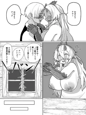 [採掘基地 (篝町狐懐)] あの夜が一番の幸せだったから 迫害竜娘と限界殺し屋 人語忘れて獣エッチ [DL版]_80