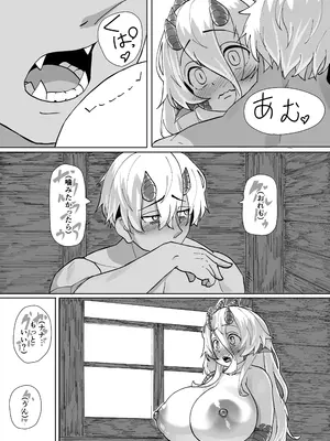 [採掘基地 (篝町狐懐)] あの夜が一番の幸せだったから 迫害竜娘と限界殺し屋 人語忘れて獣エッチ [DL版]_60