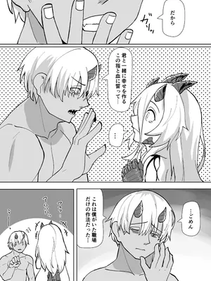 [採掘基地 (篝町狐懐)] あの夜が一番の幸せだったから 迫害竜娘と限界殺し屋 人語忘れて獣エッチ [DL版]_30