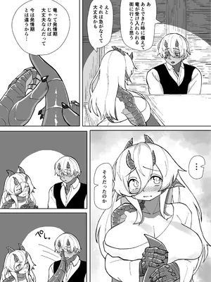 [採掘基地 (篝町狐懐)] あの夜が一番の幸せだったから 迫害竜娘と限界殺し屋 人語忘れて獣エッチ [DL版]_83