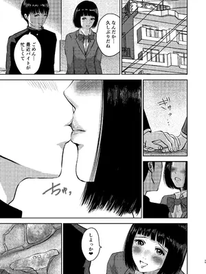 [春画クル] いけないこと〜隣の部屋の先輩は最高に気持ちいいまんこで僕を寝取ろうとしてくる〜 [DL版]_34