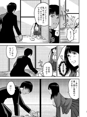[春画クル] いけないこと〜隣の部屋の先輩は最高に気持ちいいまんこで僕を寝取ろうとしてくる〜 [DL版]_26