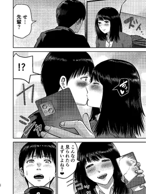[春画クル] いけないこと〜隣の部屋の先輩は最高に気持ちいいまんこで僕を寝取ろうとしてくる〜 [DL版]_29