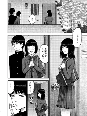 [春画クル] いけないこと〜隣の部屋の先輩は最高に気持ちいいまんこで僕を寝取ろうとしてくる〜 [DL版]_03