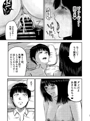 [春画クル] いけないこと〜隣の部屋の先輩は最高に気持ちいいまんこで僕を寝取ろうとしてくる〜 [DL版]_22