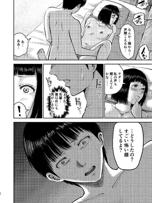 [春画クル] いけないこと〜隣の部屋の先輩は最高に気持ちいいまんこで僕を寝取ろうとしてくる〜 [DL版]_37