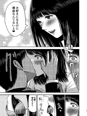[春画クル] いけないこと〜隣の部屋の先輩は最高に気持ちいいまんこで僕を寝取ろうとしてくる〜 [DL版]_42
