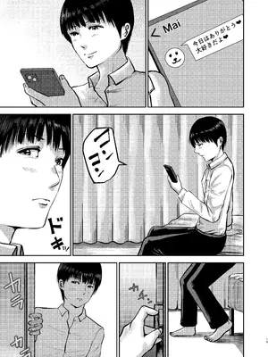 [春画クル] いけないこと〜隣の部屋の先輩は最高に気持ちいいまんこで僕を寝取ろうとしてくる〜 [DL版]_10